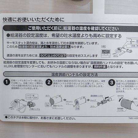 טוקיו Zaito Kikukawa Srs Apartment 新築マンション מראה חיצוני תמונה